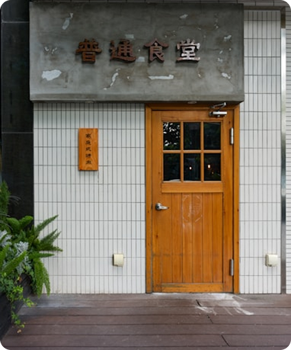 Restaurant entrance